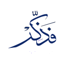 موقع فذكر